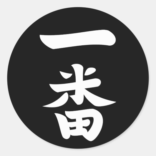 Ichiban Ronde Sticker (Voorkant)