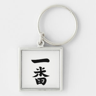 Ichiban Sleutelhanger