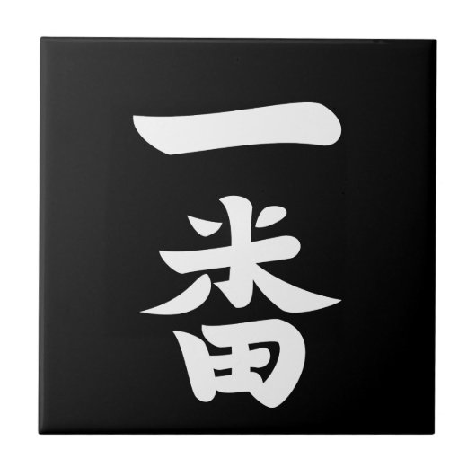 Ichiban Tegeltje (Voorkant)