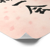 Ichigo Ichie Sakura Zen Poster – Japanese Art (Coin)