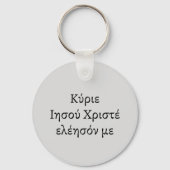 Ichthys Christelijk Symbool Sleutelhanger (Achterkant)