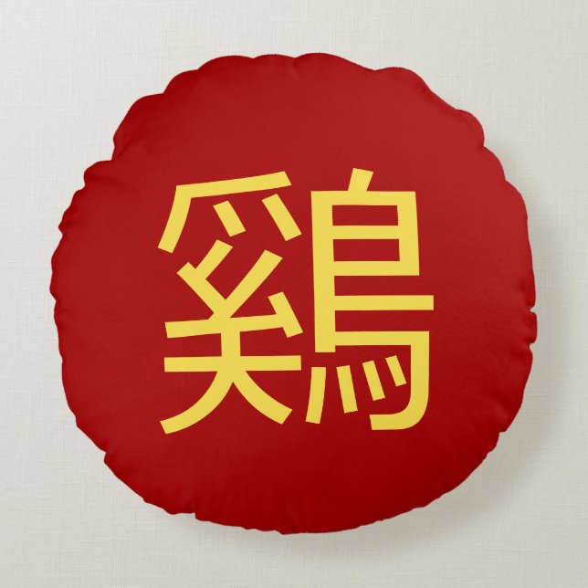 Idéogramme de coq l'année rouge de coq de coussin (Devant)