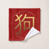 Idéogramme d'or Chien chinois Année Zodiac Anniver (Gant de toilette)