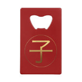 Idéogramme d'or Rat chinois Nouvel An 2020 CCBO (Dos)