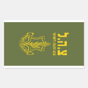 IDF Israel Defence Forces - HEB Rechthoekige Sticker