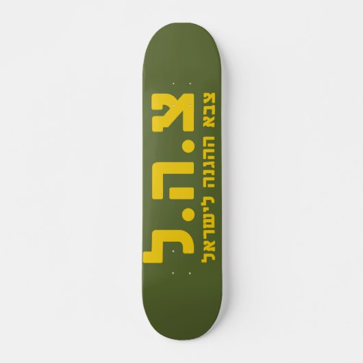IDF Israel Defence Forces - HEB Skateboard (Voorkant)