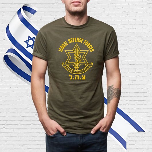 IDF Israel Defence Forces HEB T-shirt