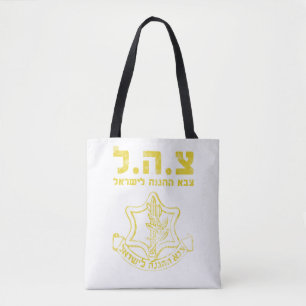 IDF Israel Defence Forces - Heilige Land Army Jewi Draagtas