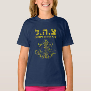 IDF Israel Defence Forces - Heilige Land Army Jewi T-shirt