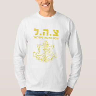 IDF Israel Defence Forces - Heilige Land Army Jewi T-shirt