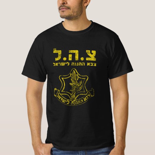 IDF Israel Defence Forces - Heilige Land Army Jewi T-shirt (Voorkant)