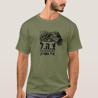 Idf Israël Defense Forces Army Militaire Tank Unit