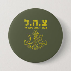 IDF Israel Defense Forces - Tzahal Tzava-noodtoest Ronde Button 7,6 Cm