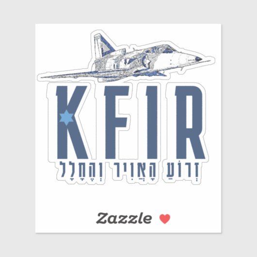 IDF KFIR STICKER (Vel)