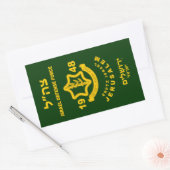 IDF - Sar El Volunteer Program Sticker rectangulai (Enveloppe)