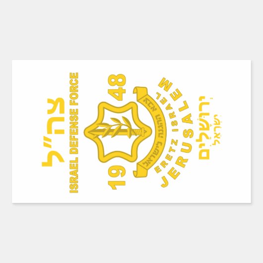 IDF - Sar El Volunteer - programma Rechthoekige Sticker (Voorkant)