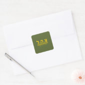 IDF sinds 1948 - HEB Vierkante Sticker (Envelop)