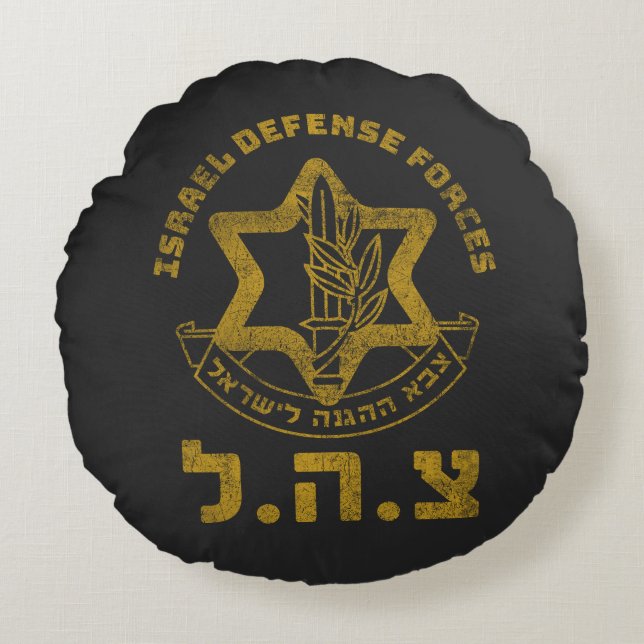 IDF Zahal Tzahal T - shirts Israel Defence Forces  Rond Kussen (Voorkant)