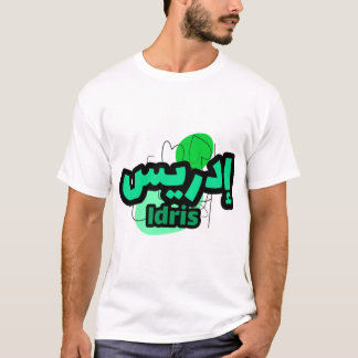 Idris Calliggrafie Voornaam Arabisch T-shirt