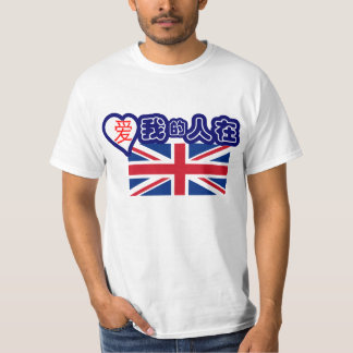 Iemand in Groot-Brittannië houdt van mij! (Chinese T-shirt