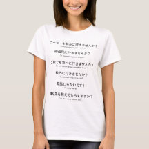 Iemand mee uit vragen in het Japans Point & Speak