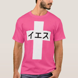Iesu Cross Jesus in het Japans Christelijk Missi T-shirt