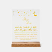 Iftar Dua Acrylic Sign – Ramadan Islamic Decor (Recto)