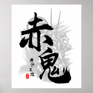 Ii Naomasa Red Devil Calligrafie Poster