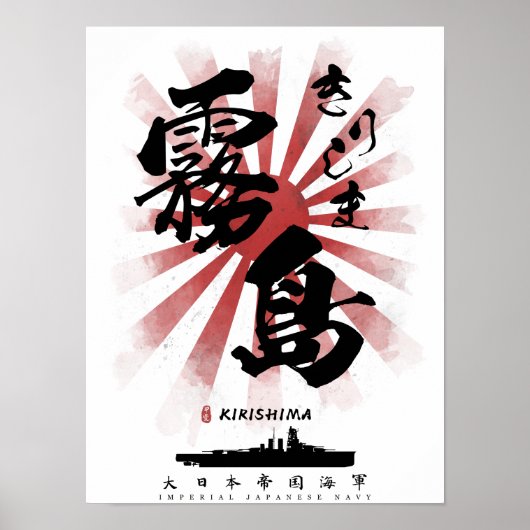 IJN Kirishima Battleship Calligraphy Poster (Voorkant)