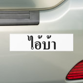 IK BEN CRAZY! AI! BA Geschreven in Thai Script Bumpersticker (Op auto)
