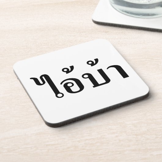 IK BEN CRAZY! AI! BA Geschreven in Thai Script Drankjes Onderzetter (Linkerzijde)