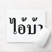IK BEN CRAZY! AI! BA Geschreven in Thai Script Muismat (Met muis)