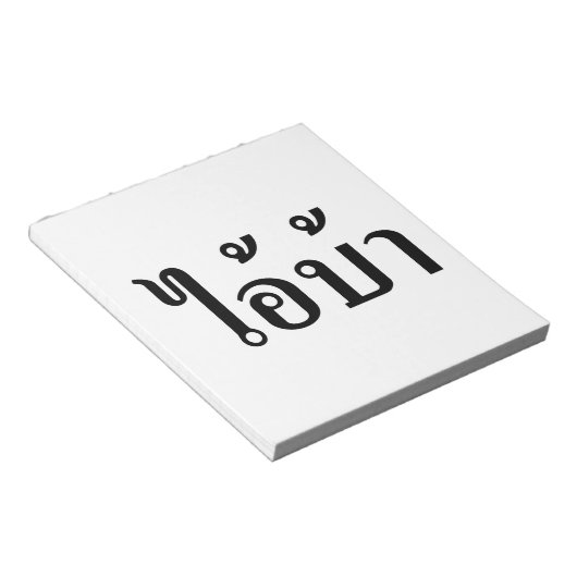 IK BEN CRAZY! AI! BA Geschreven in Thai Script Notitieblok (Schuin)