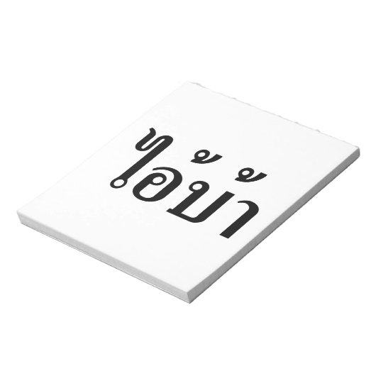 IK BEN CRAZY! AI! BA Geschreven in Thai Script Notitieblok (Gedraaid)