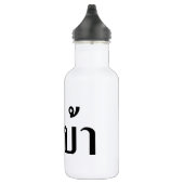 IK BEN CRAZY! AI! BA Geschreven in Thai Script Waterfles (Rechts)