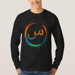 Ik ben de beste die je ooit gezien hebt, moslim-Ar T-shirt