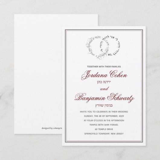 Ik ben de Joodse Hebreeuwse Weddenuitnodiging van  Kaart (Voorkant / Achterkant)