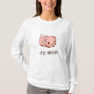 Ik ben een Varer in het Koreaans - Cute Pig T-shirt