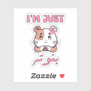 Ik ben gewoon een meisje in Arabische typografie G Sticker