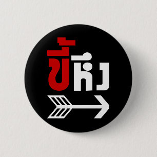 Ik ben met Jealous Kee Heung in Thai Language = Ronde Button 5,7 Cm
