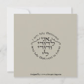 Ik ben mijn geliefde — Hebreeuwse bruiloft Invite Kaart (Achterkant)