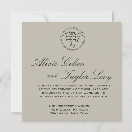Ik ben mijn geliefde — Hebreeuwse bruiloft Invite Kaart (Voorkant)