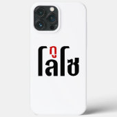 Ik ben ☺ Thaisetaalscript ☺ Case-Mate iPhone Case (Achterkant)