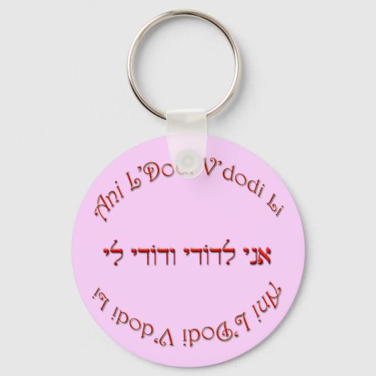 Ik ben van mij: Mijn Beloved is van mij Sleutelhanger (Voorkant)