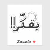 Ik denk in het Arabisch Grappig Sticker (Vel)