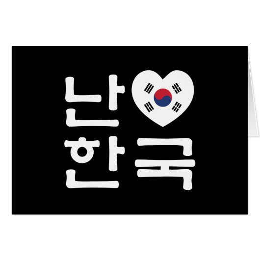 Ik hart [liefde] Zuid-Korea / Hangul Koreaans Scri (Voorkant Horizontaal)