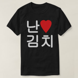 Ik heb 김 치 t-shirt
