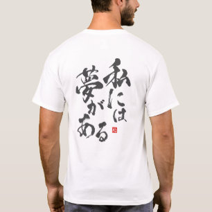 Ik heb een droom [japans] t-shirt