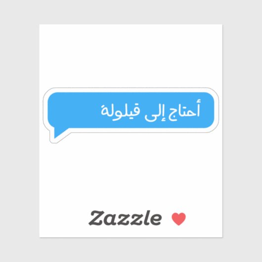 Ik heb een Nap Text Bubble in Arabische Sticker no (Vel)