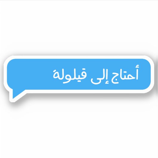 Ik heb een Nap Text Bubble in Arabische Sticker no (Voorkant)